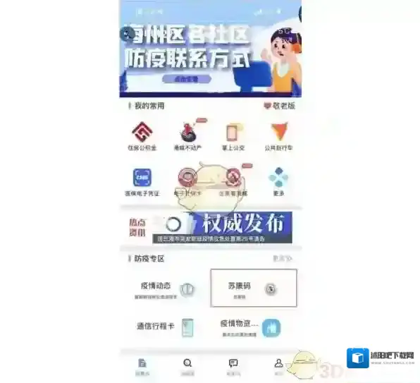 我的连云港家庭成员