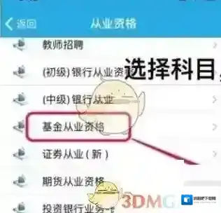 招考宝红色箭头