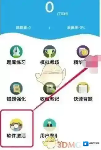 招考宝进入页面