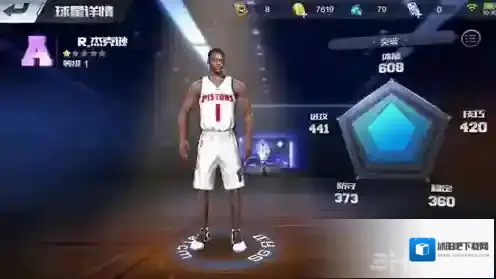 最强NBA杰克逊怎么样 R.杰克逊属性能力详解