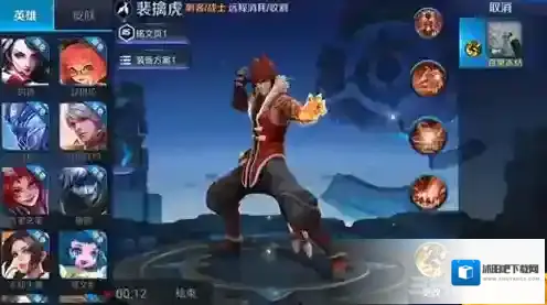 王者荣耀裴擒虎