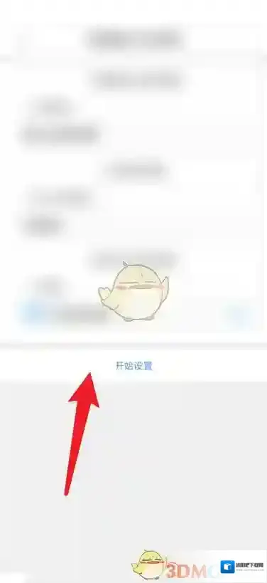 QQ浏览器主界面