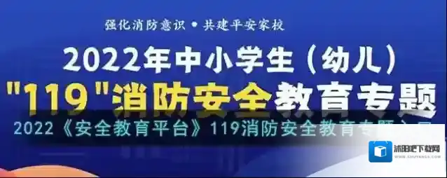 安全教育平台点击