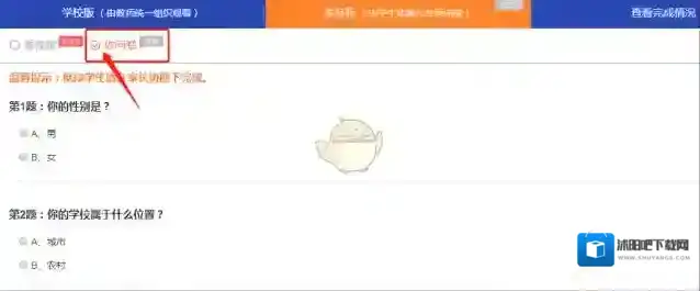 安全教育平台已完成