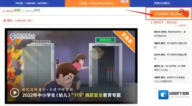 安全教育平台活动介绍