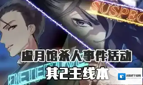 FGO虚月馆杀人事件其2配置攻略 主线本配置掉落详解