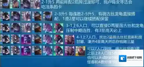 金铲铲之战古丝