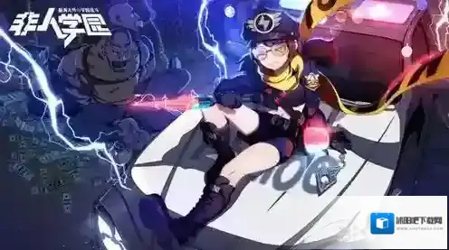 非人学园雷震子