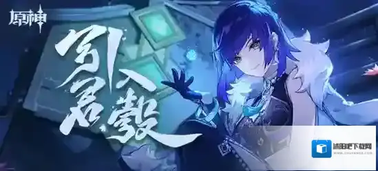 《原神》「引君入彀」–新角色：夜兰分享H5正式上线