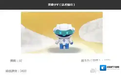 一起来捉妖英雄小V厉害吗 妖灵技能属性图鉴攻略