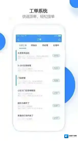 金地物业享当家生活