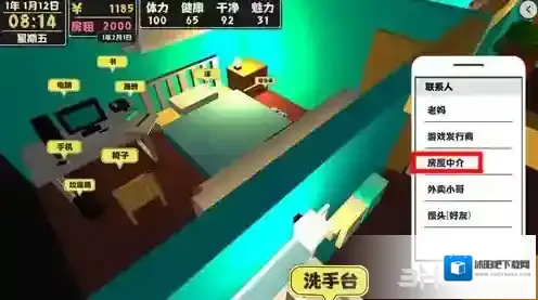 属性与生活2换房子