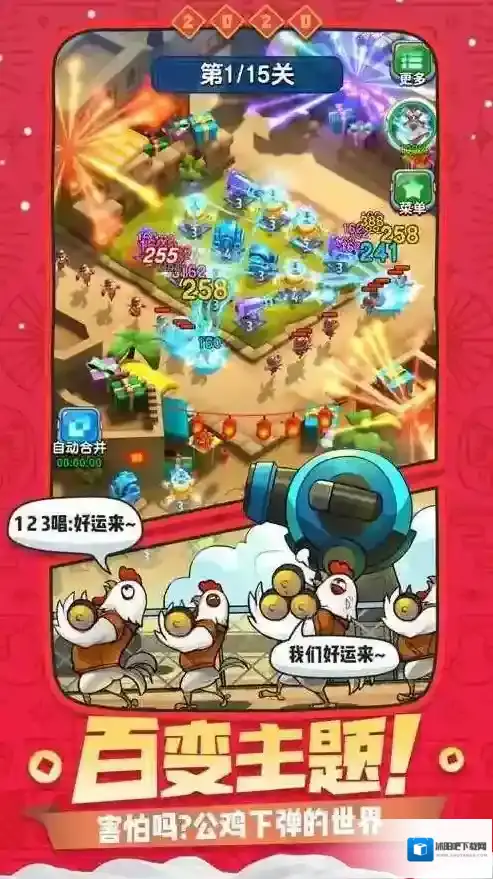 王城守卫战玩家