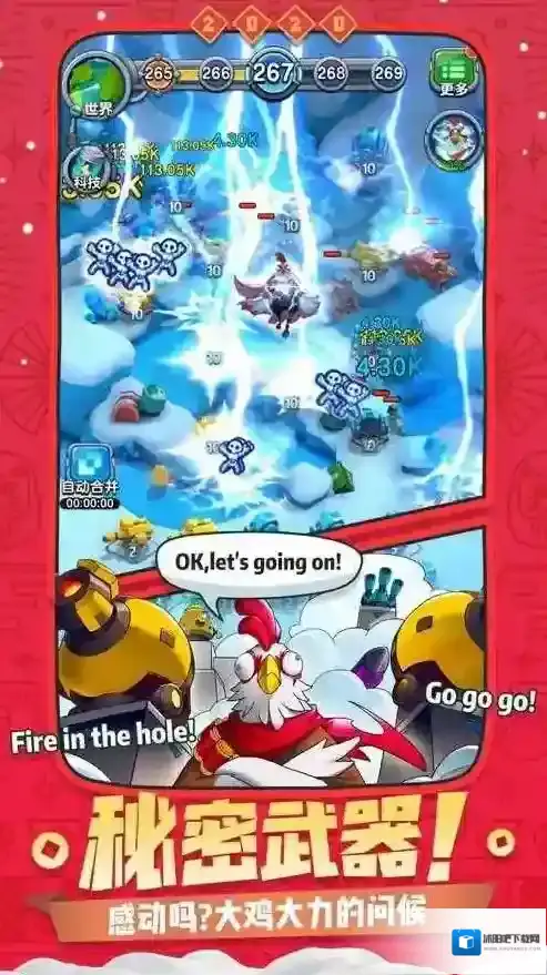 王城守卫战军队