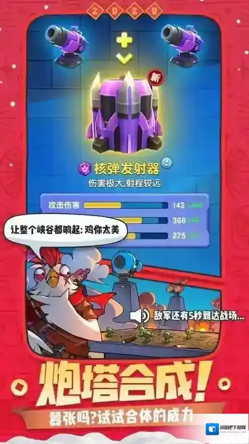 王城守卫战对手