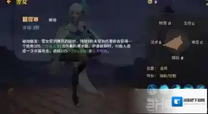 决战平安京雪女