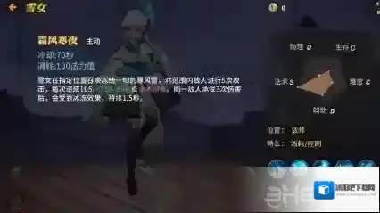 决战平安京雪花