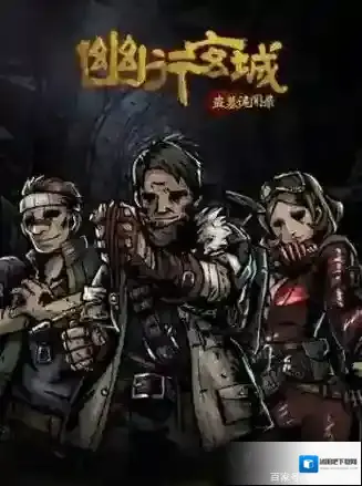 幽行玄城摸金校尉怎么样 角色技能优缺点分析