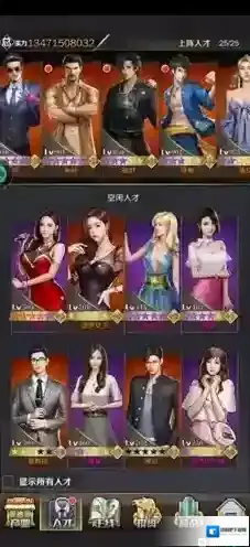 商道高手人才升级攻略 各种素材获取及培养要点详解