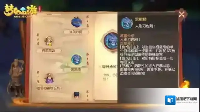 梦幻西游三维版雁塔地宫第六层怎么打 第六层通关攻略