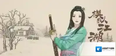 模拟江湖运气怎么提升 所有速刷途径汇总