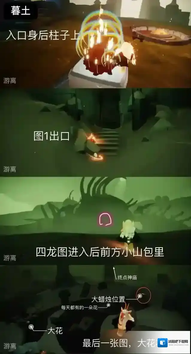 光遇11月29日大蜡烛位置