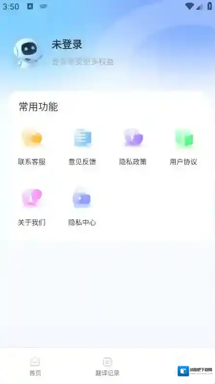 百道极速翻译多样化