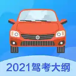 驾考一本通2025应用2025-驾考一本通2025官方最新版Androidv3.1.6