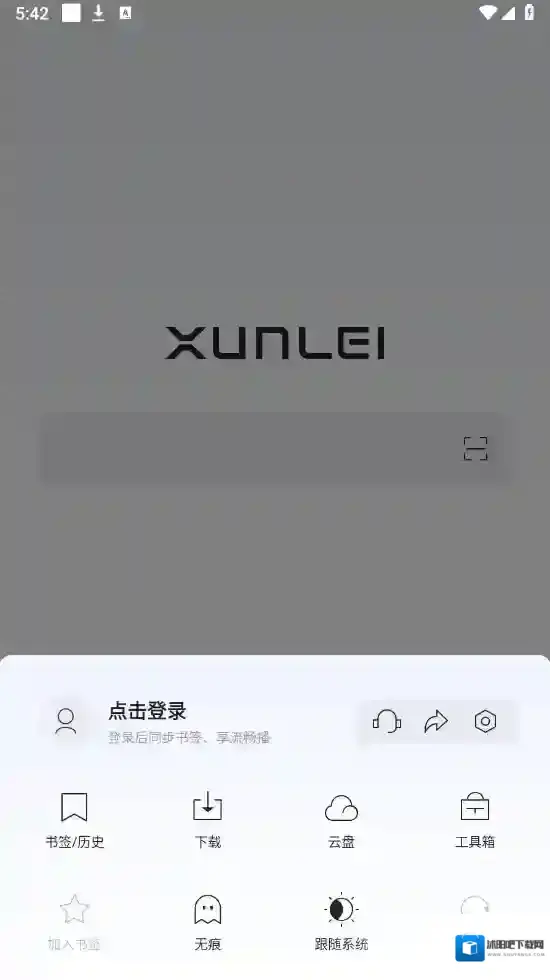 迅雷浏览器流畅性