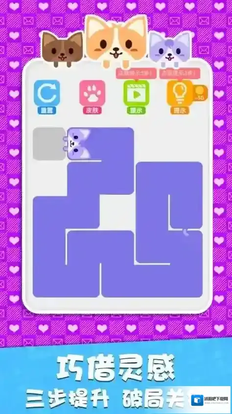 一笔画高手关卡