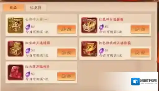 少年三国志2化身哪个好 金色化身选择推荐