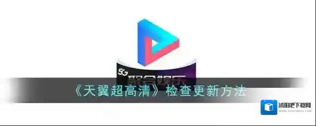 天翼超高清超高清