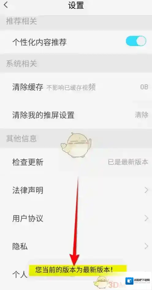 天翼超高清检查