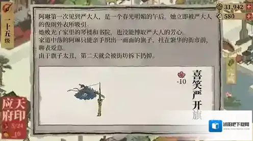江南百景图喜笑颜开旗怎么获得 获取方法与作用价值介绍