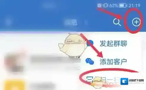 企业微信点击