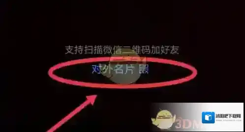 企业微信来源于
