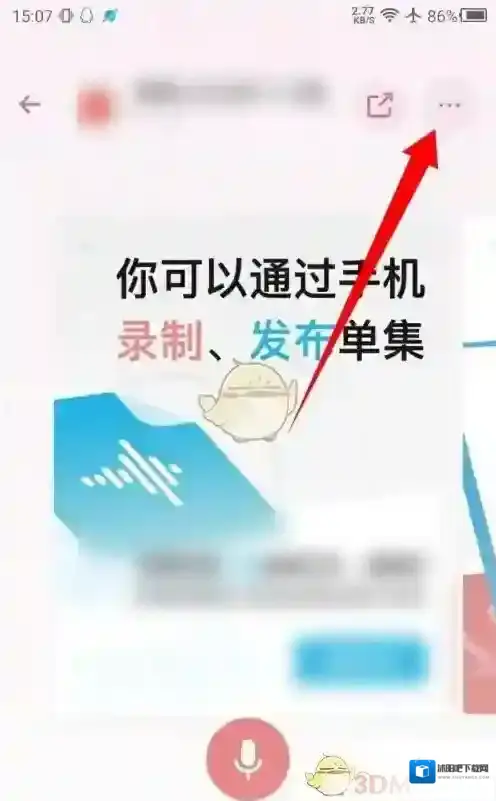 云播客页面