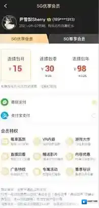 天翼超高清天翼