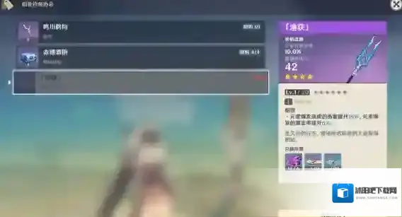 原神鱼叉钓鱼鱼饵如何制作？原神鱼叉钓鱼鱼饵介绍