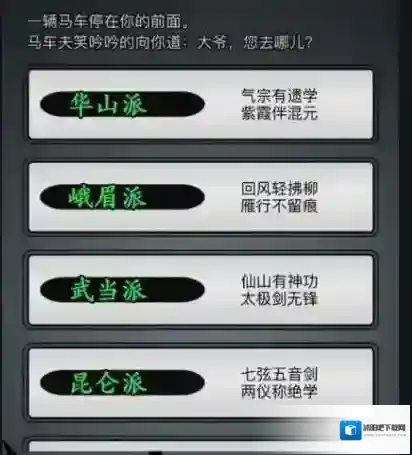 放置江湖哪个门派平a厉害