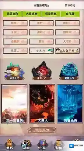 想不想修真圣地神通要多少好感 神通获得条件详解