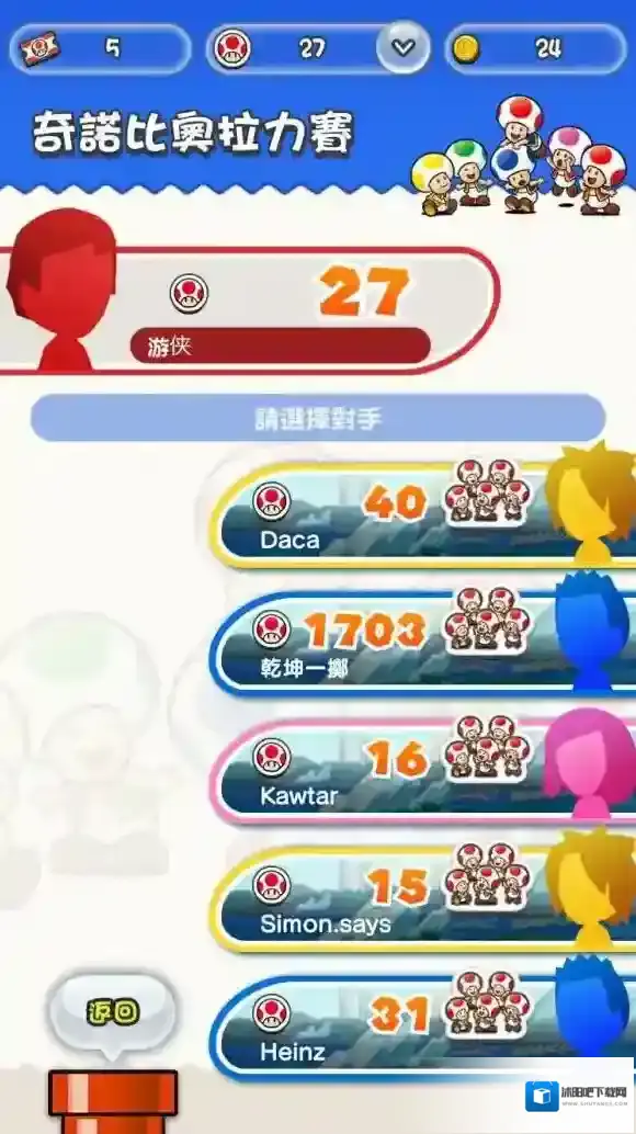 超级马里奥跑酷奇诺比奥