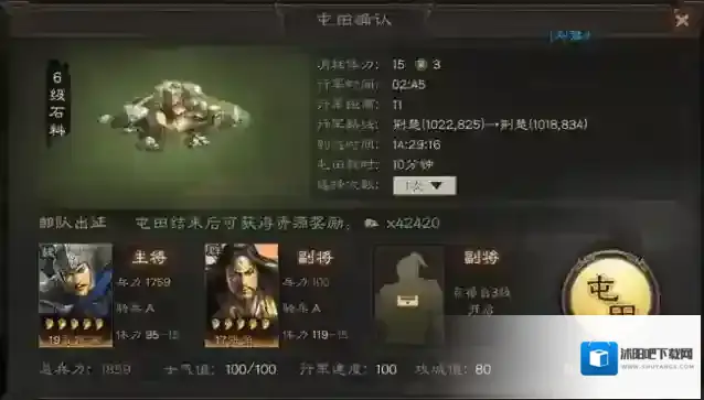 三国志战略版怎么屯田 屯田作用和技巧攻略