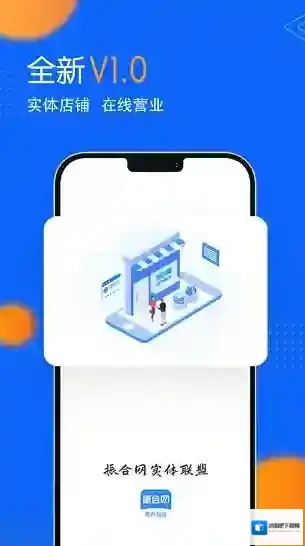 振合网商户后台系统振合