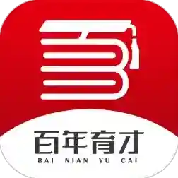 百年育才ai高考平台应用2025-百年育才ai高考平台最新版Androidv9.9