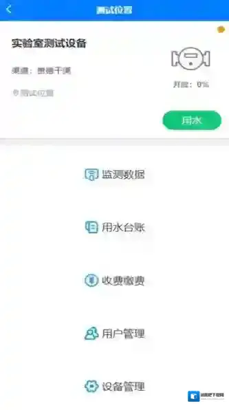 智慧灌区e平台登录灌区