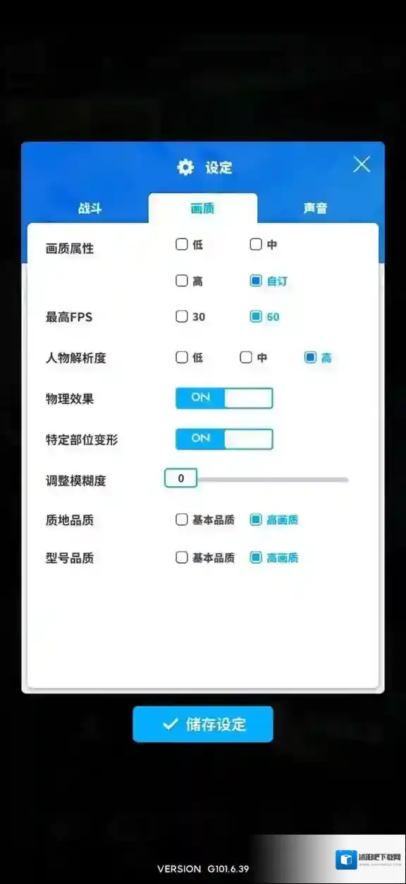 胜利女神NIKKE部位