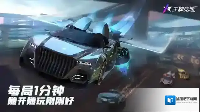 王牌竞速网易官网