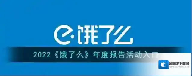 饿了么活动页面