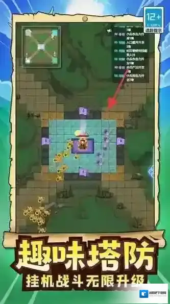 玩具兵军团模拟策略